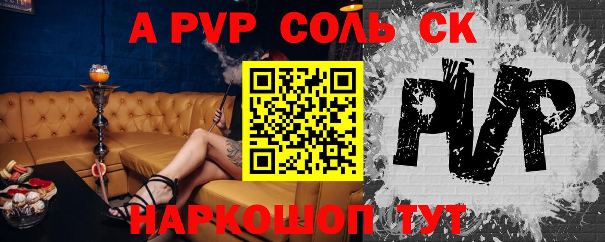 Альфа ПВП СК КРИС  A PVP мука  купить наркоту  A PVP  А ПВП VHQ  Дербент  Вход с VPN 