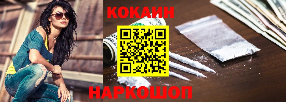 Дербент  COCAIN Колумбийский  Вход с VPN 