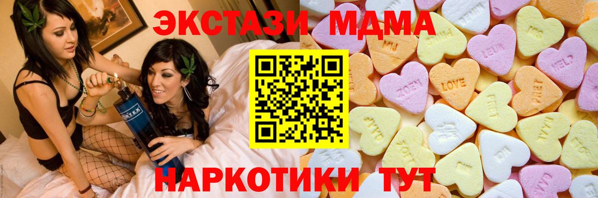 Ecstasy таблы Дербент