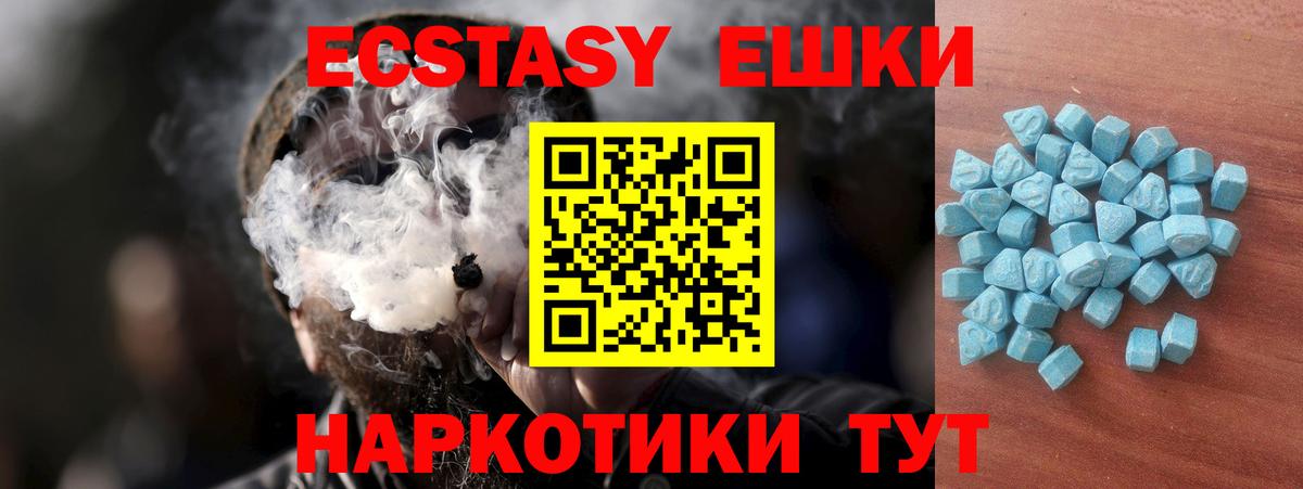 Дербент  Ecstasy Punisher  Вход с VPN  ЭКСТАЗИ  Экстази VHQ 