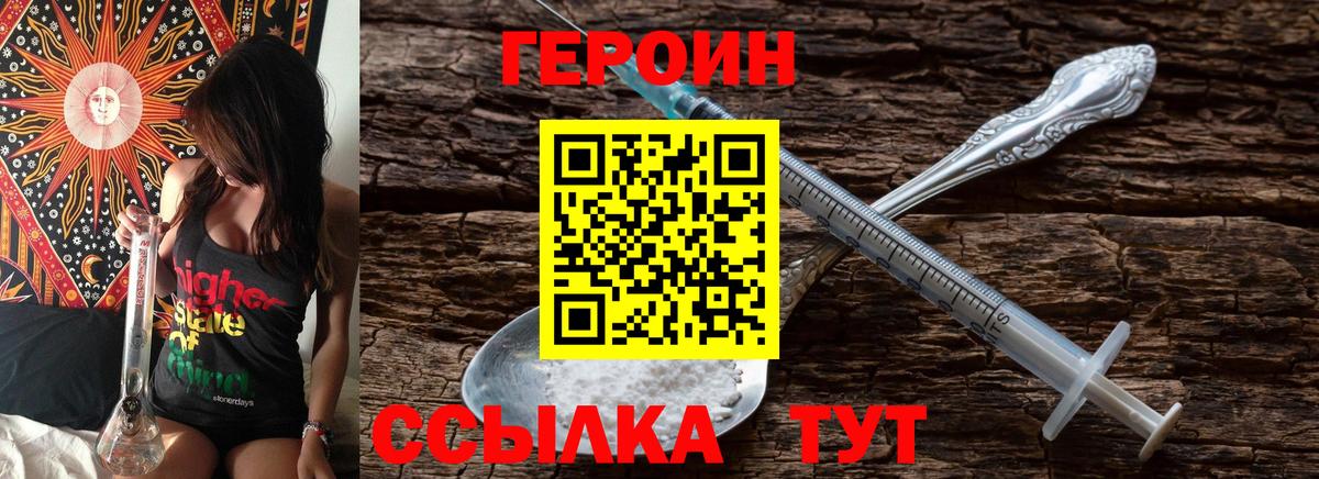 ГЕРОИН афганец  Вход с VPN  Дербент 