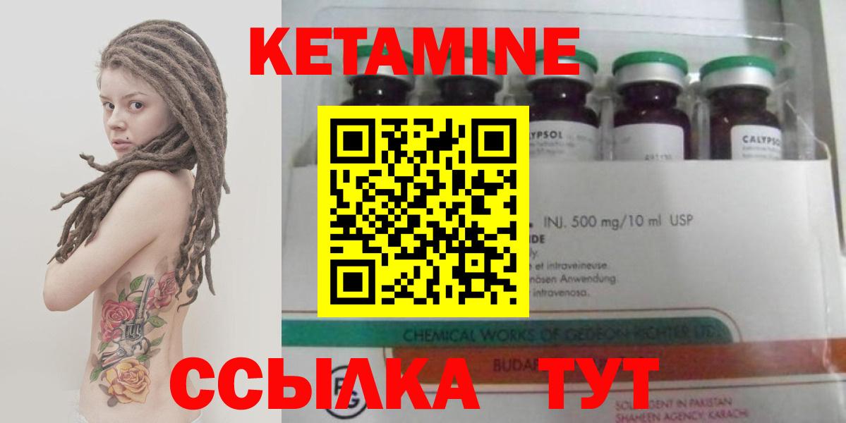 Кетамин VHQ  КЕТАМИН ketamine  Вход с VPN  Дербент 