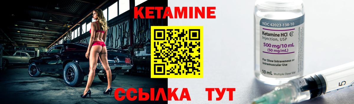 КЕТАМИН VHQ Дербент