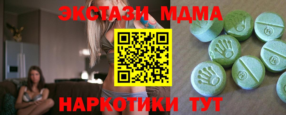 МДМА кристаллы Дербент