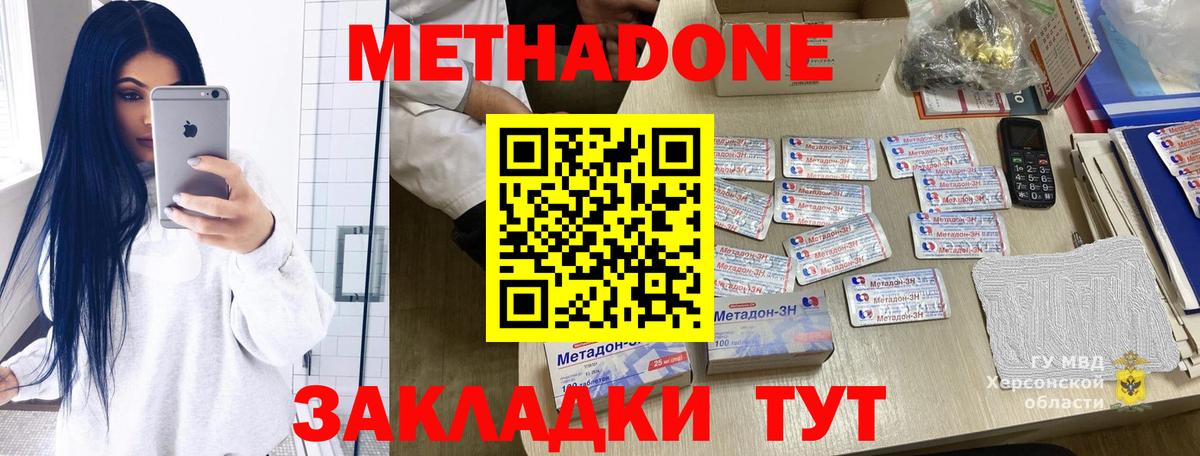 Метадон белоснежный Дербент