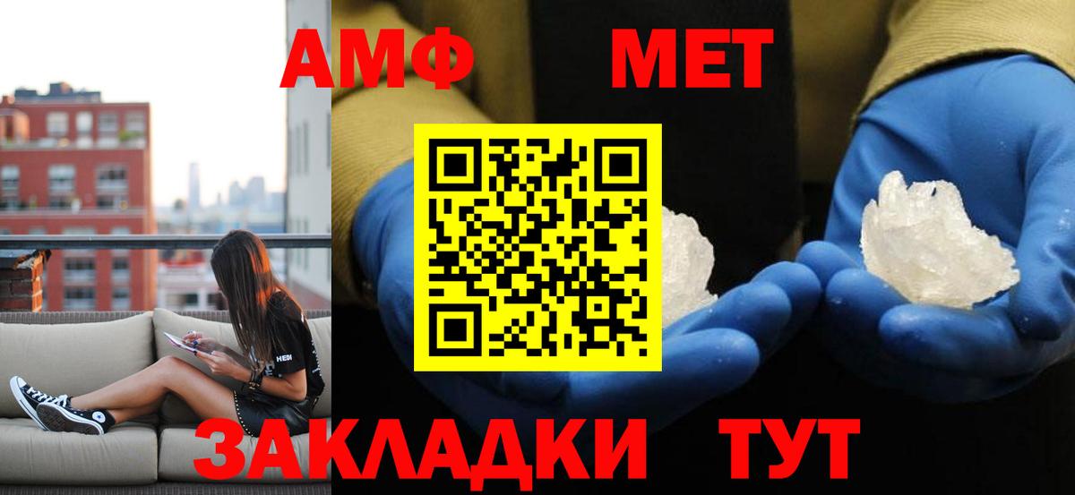 Дербент  Первитин Methamphetamine  Вход с VPN  Первитин Methamphetamine 